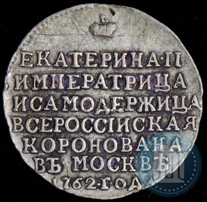 Picture Token Coin 1762 year  "Coronation of the Empress Catherine II"
