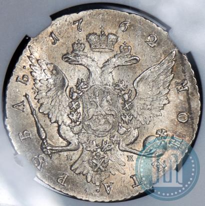 Picture 1 rouble 1762 year СПБ-НК 