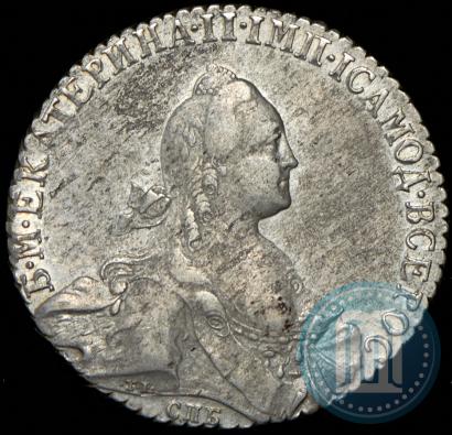 Фото 1 рубль 1769 года СПБ-СА 