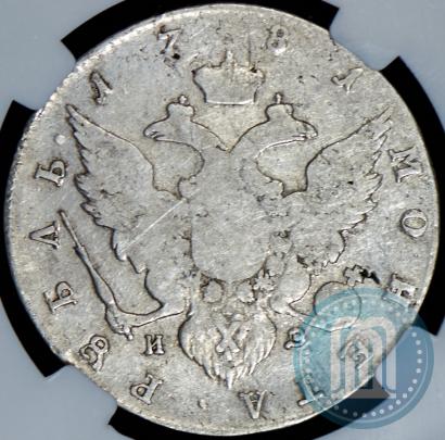 Picture 1 rouble 1781 year СПБ-ИЗ 