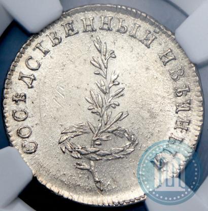 Picture Token Coin 1790 year  "Peace with Sweden"