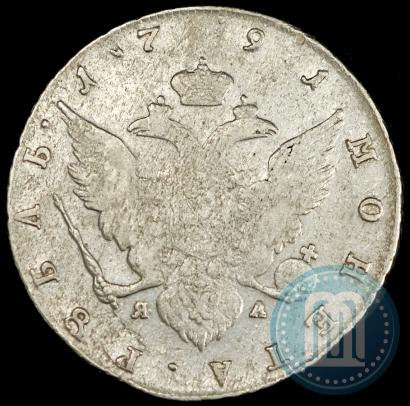 Picture 1 rouble 1791 year СПБ-ЯА 