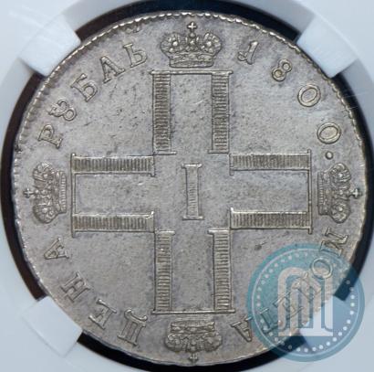 Фото 1 рубль 1800 года СМ-ОМ 