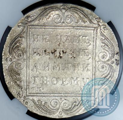 Picture 1 rouble 1801 year СМ-АИ 