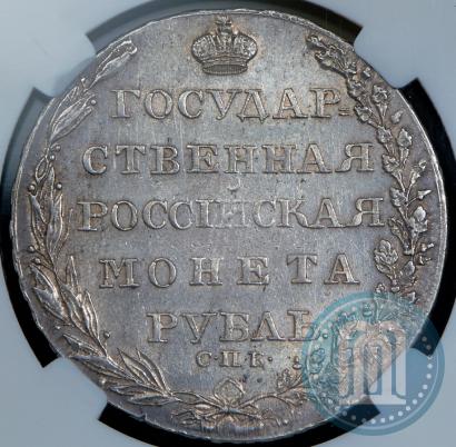 Picture 1 rouble 1804 year СПБ-ФГ 