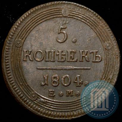 Фото 5 копеек 1804 года ЕМ 