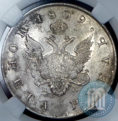 Picture 1 rouble 1809 year СПБ-МК 