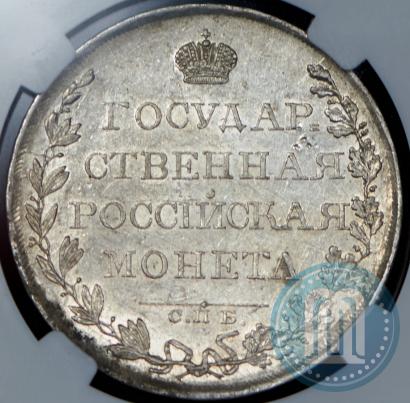 Picture 1 rouble 1809 year СПБ-МК 