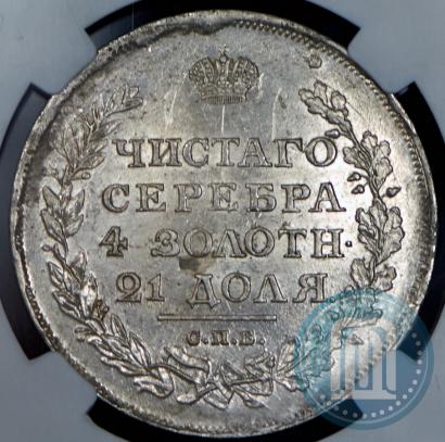 Picture 1 rouble 1811 year СПБ-ФГ 