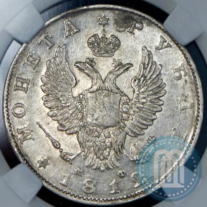 Picture 1 rouble 1812 year СПБ-МФ 