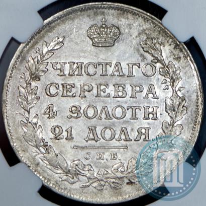 Picture 1 rouble 1813 year СПБ-ПС 