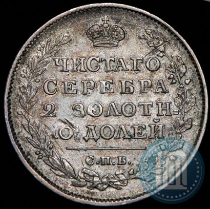 Фото Полтина 1815 года СПБ-МФ 