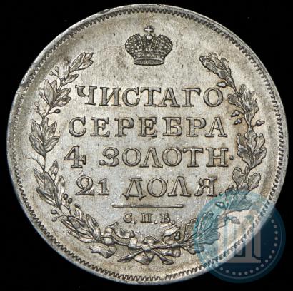 Фото 1 рубль 1817 года СПБ-ПС 