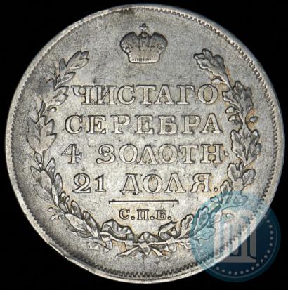 Picture 1 rouble 1817 year СПБ-ПС 