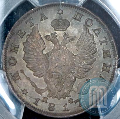 Фото Полтина 1817 года СПБ-ПС 