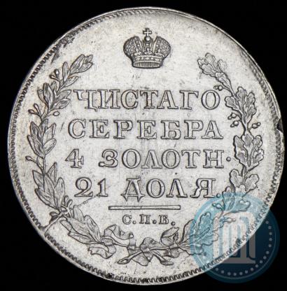 Фото 1 рубль 1818 года СПБ-ПС 