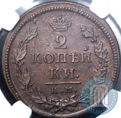 Picture 2 kopecks 1818 year КМ-ДБ 