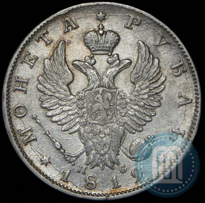 Фото 1 рубль 1819 года СПБ-ПС 