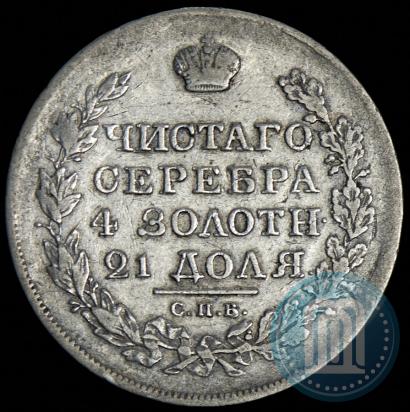 Фото 1 рубль 1819 года СПБ-ПС 