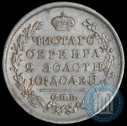 Фото Полтина 1819 года СПБ-ПС 
