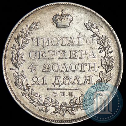 Фото 1 рубль 1820 года СПБ-ПД 