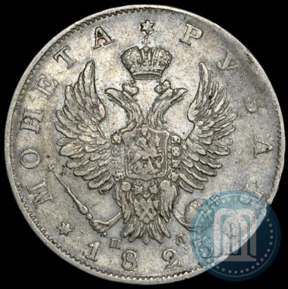 Фото 1 рубль 1823 года СПБ-ПД 