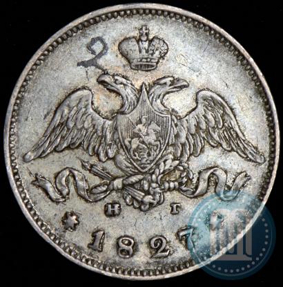 Фото 25 копеек 1827 года СПБ-НГ 