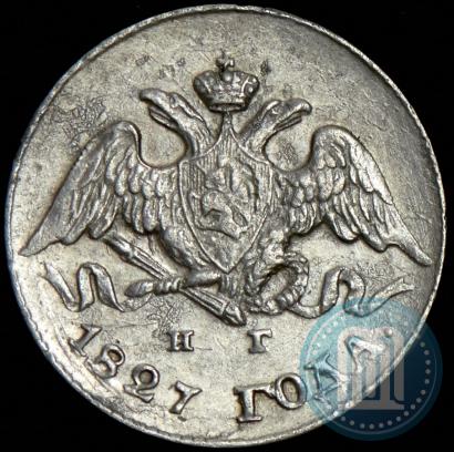 Фото 5 копеек 1827 года СПБ-НГ 