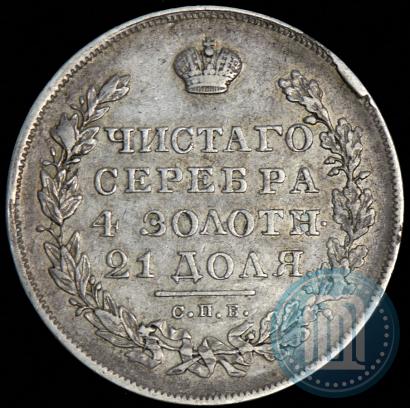 Фото 1 рубль 1830 года СПБ-НГ 