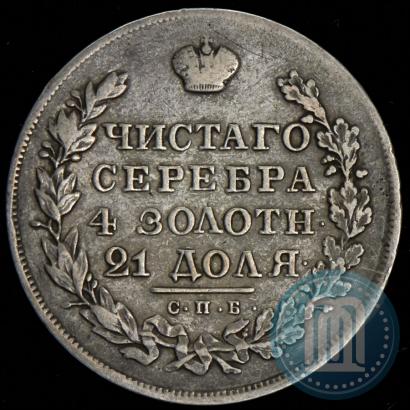 Фото 1 рубль 1830 года СПБ-НГ 