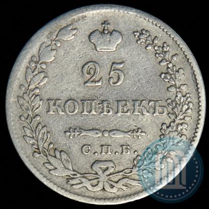 Фото 25 копеек 1830 года СПБ-НГ 