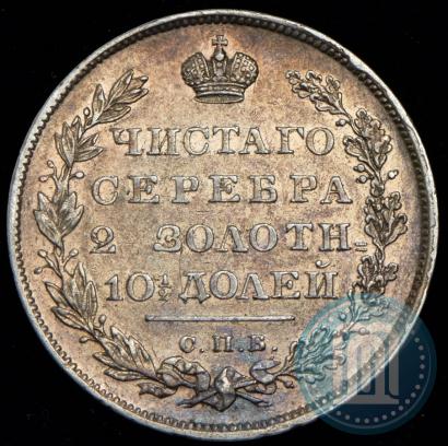 Picture Poltina 1831 year СПБ-НГ 