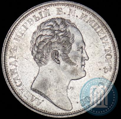 Picture 1 rouble 1834 year GUBE F. "In memory of unveiling of the Alexander column"