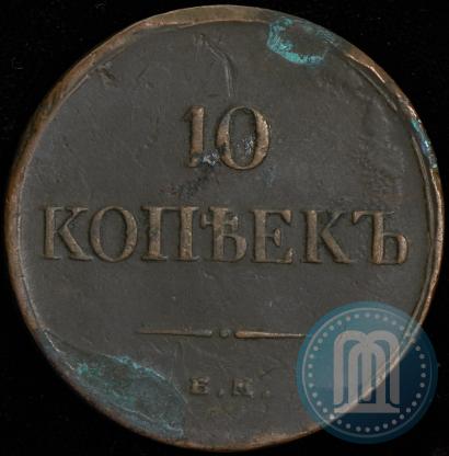 Фото 10 копеек 1835 года ЕМ-ФХ 