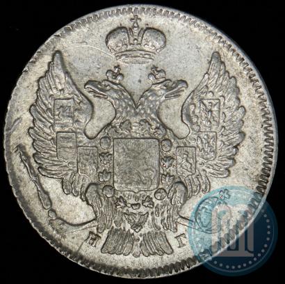 Фото 20 копеек 1837 года СПБ-НГ 