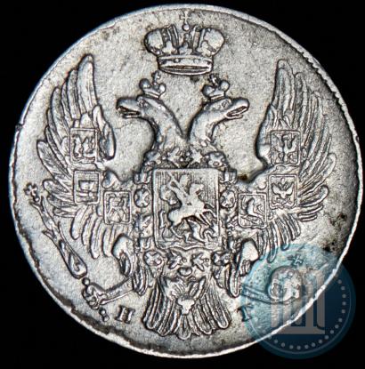 Фото 10 копеек 1838 года СПБ-НГ 