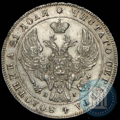 Picture 1 rouble 1841 year СПБ-НГ 