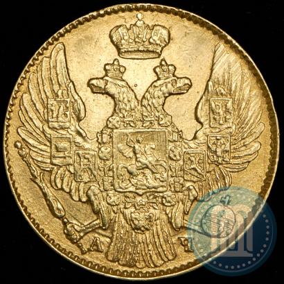 Picture 5 roubles 1842 year СПБ-АЧ 