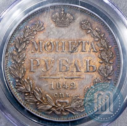 Picture 1 rouble 1842 year СПБ-АЧ 