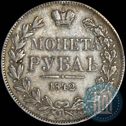 Фото 1 рубль 1842 года MW 