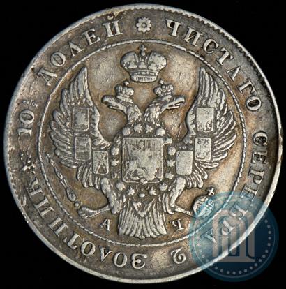 Фото Полтина 1842 года СПБ-АЧ 