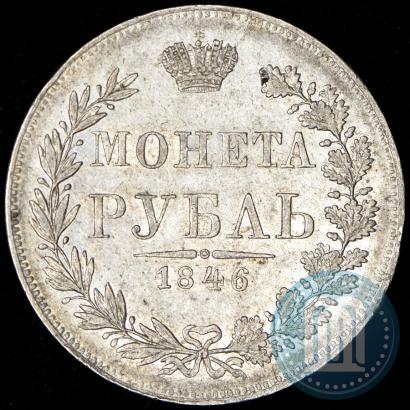 Picture 1 rouble 1846 year MW 