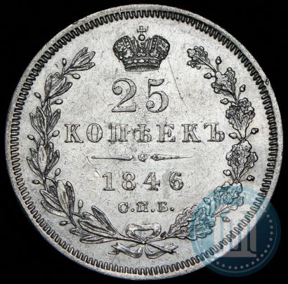 Фото 20 копеек 1846 года СПБ-ПА 