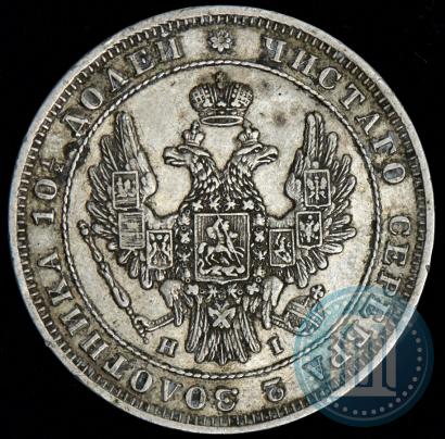 Picture Poltina 1848 year СПБ-HI 