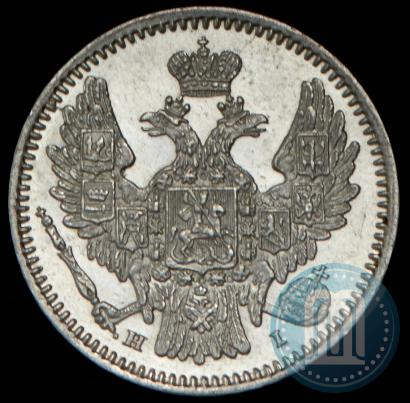 Фото 5 копеек 1848 года СПБ-HI 