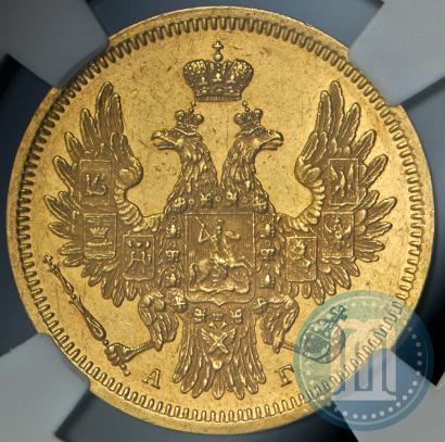 Picture 5 roubles 1850 year СПБ-АГ 