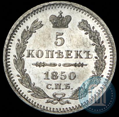 Picture 5 kopecks 1850 year СПБ-ПА 