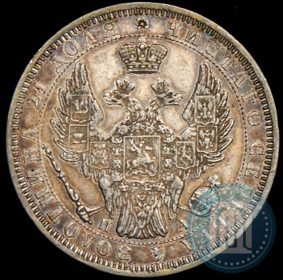 Picture 1 rouble 1851 year СПБ-ПА 
