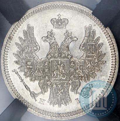 Picture 20 kopecks 1853 year СПБ-HI 