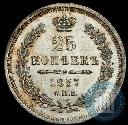 Picture 25 kopecks 1857 year СПБ-ФБ 